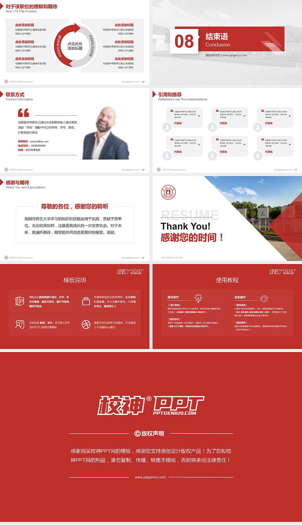 宁波大学教师/学生通用个人简历PPT模板下载16:9格式幻灯片预览图5