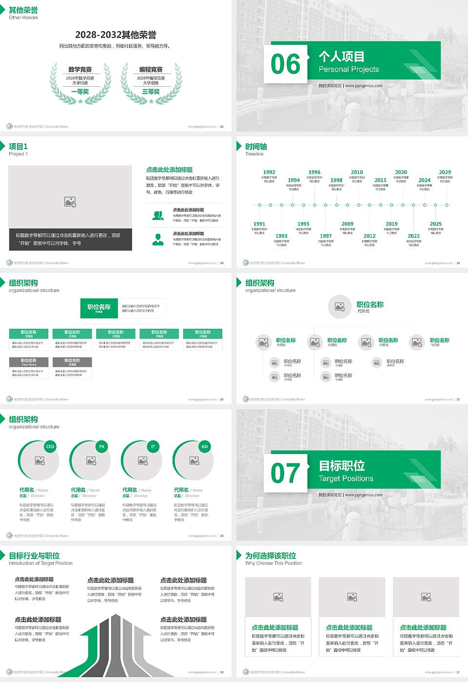 长垣烹饪职业技术学院教师/学生通用个人简历PPT模板下载16:9格式幻灯片预览图4