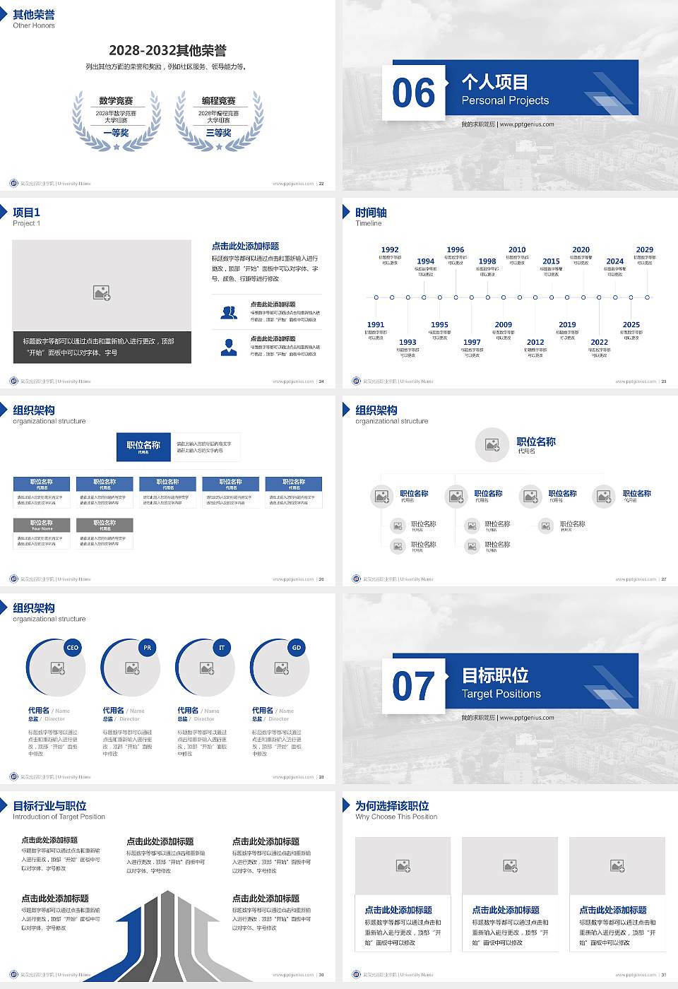 武汉光谷职业学院教师/学生通用个人简历PPT模板下载16:9格式幻灯片预览图4