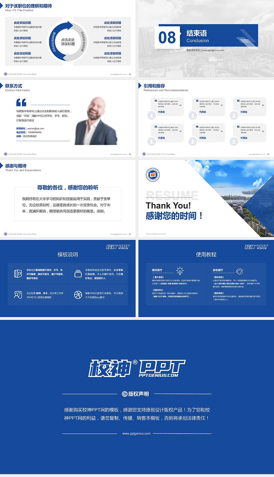 武汉光谷职业学院教师/学生通用个人简历PPT模板下载16:9格式幻灯片预览图5