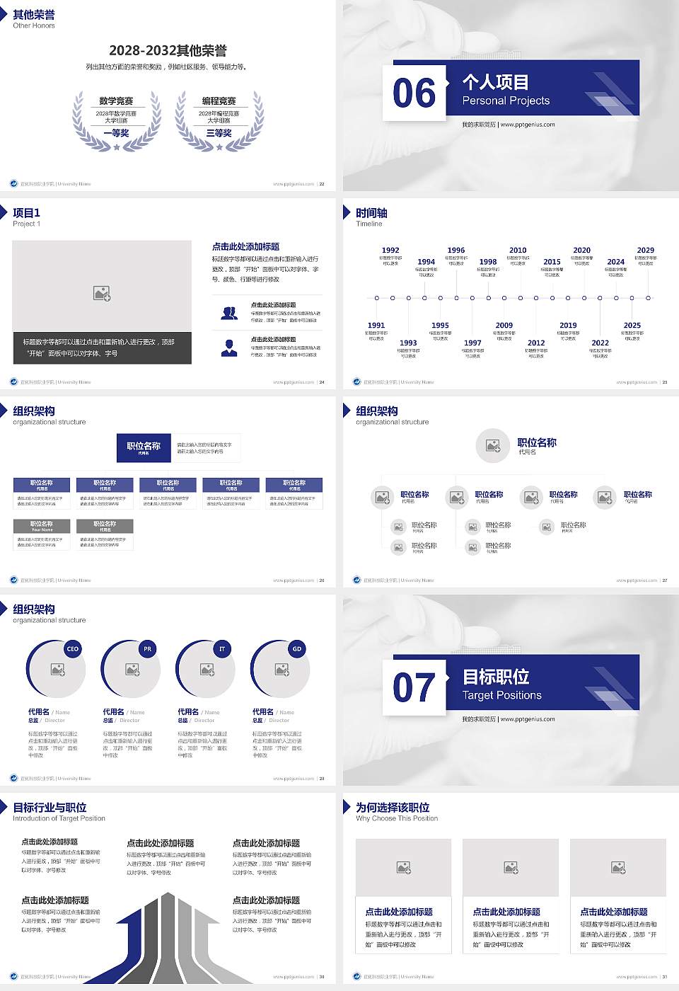 宣化科技职业学院教师/学生通用个人简历PPT模板下载16:9格式幻灯片预览图4