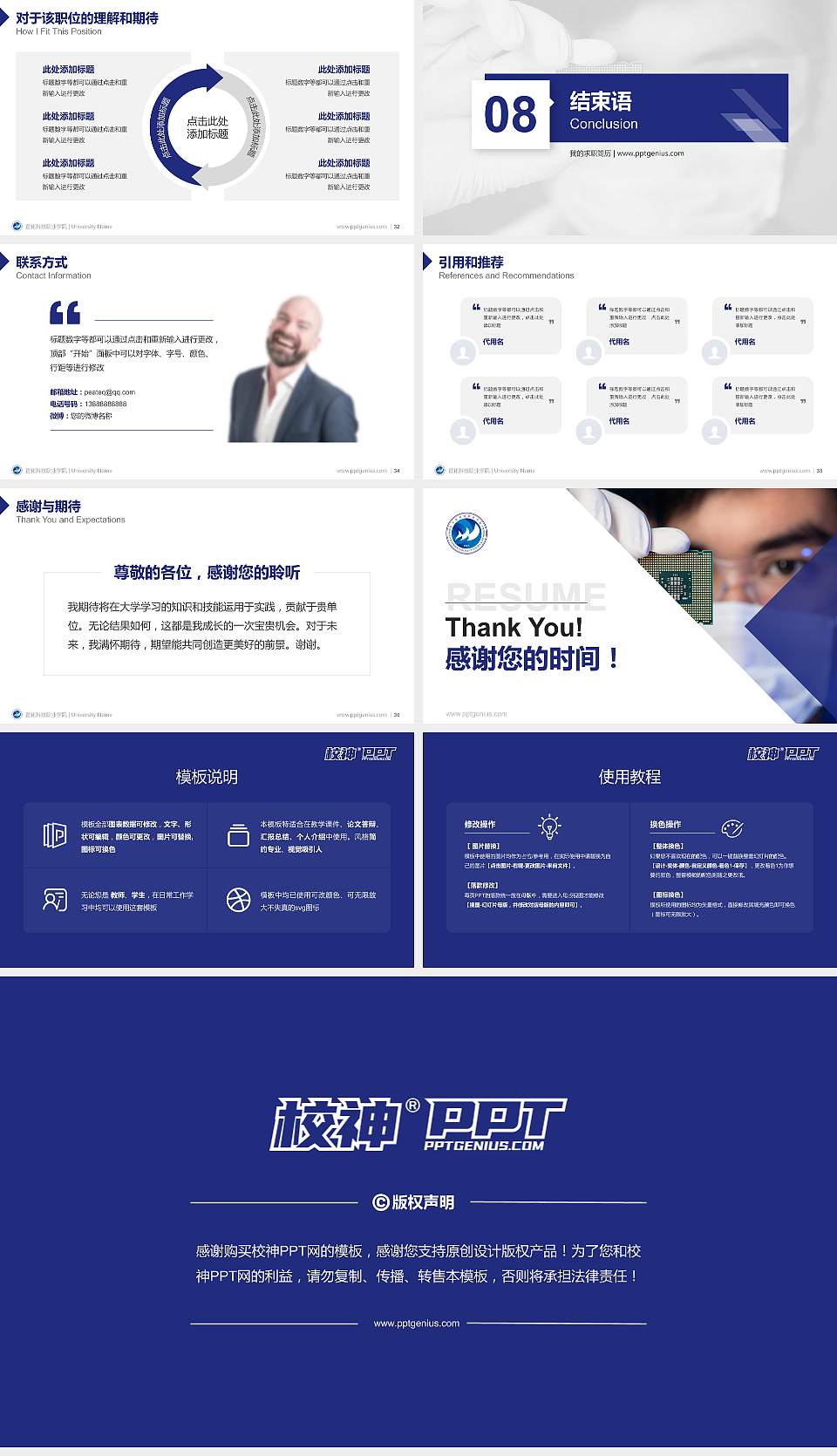 宣化科技职业学院教师/学生通用个人简历PPT模板下载16:9格式幻灯片预览图5