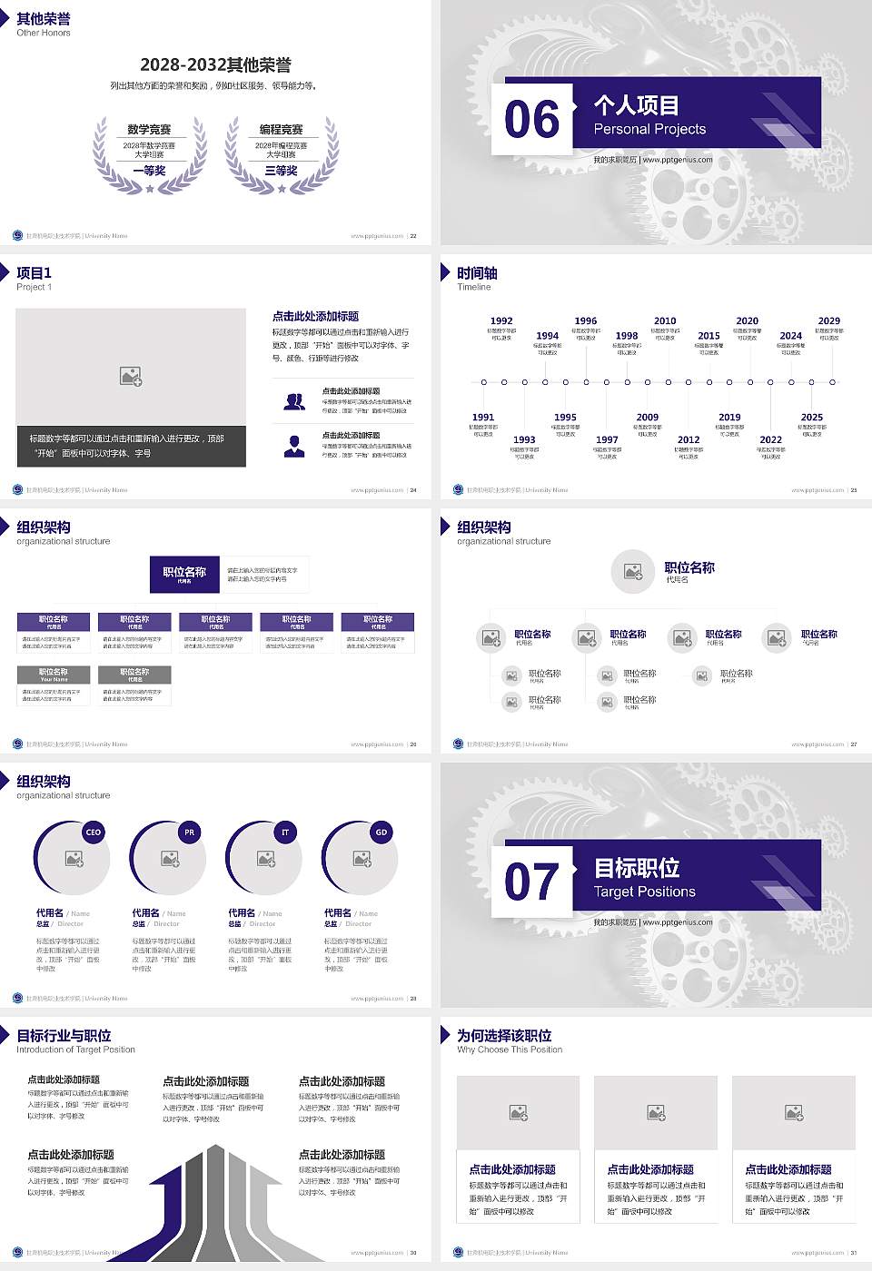 甘肃机电职业技术学院教师/学生通用个人简历PPT模板下载16:9格式幻灯片预览图4