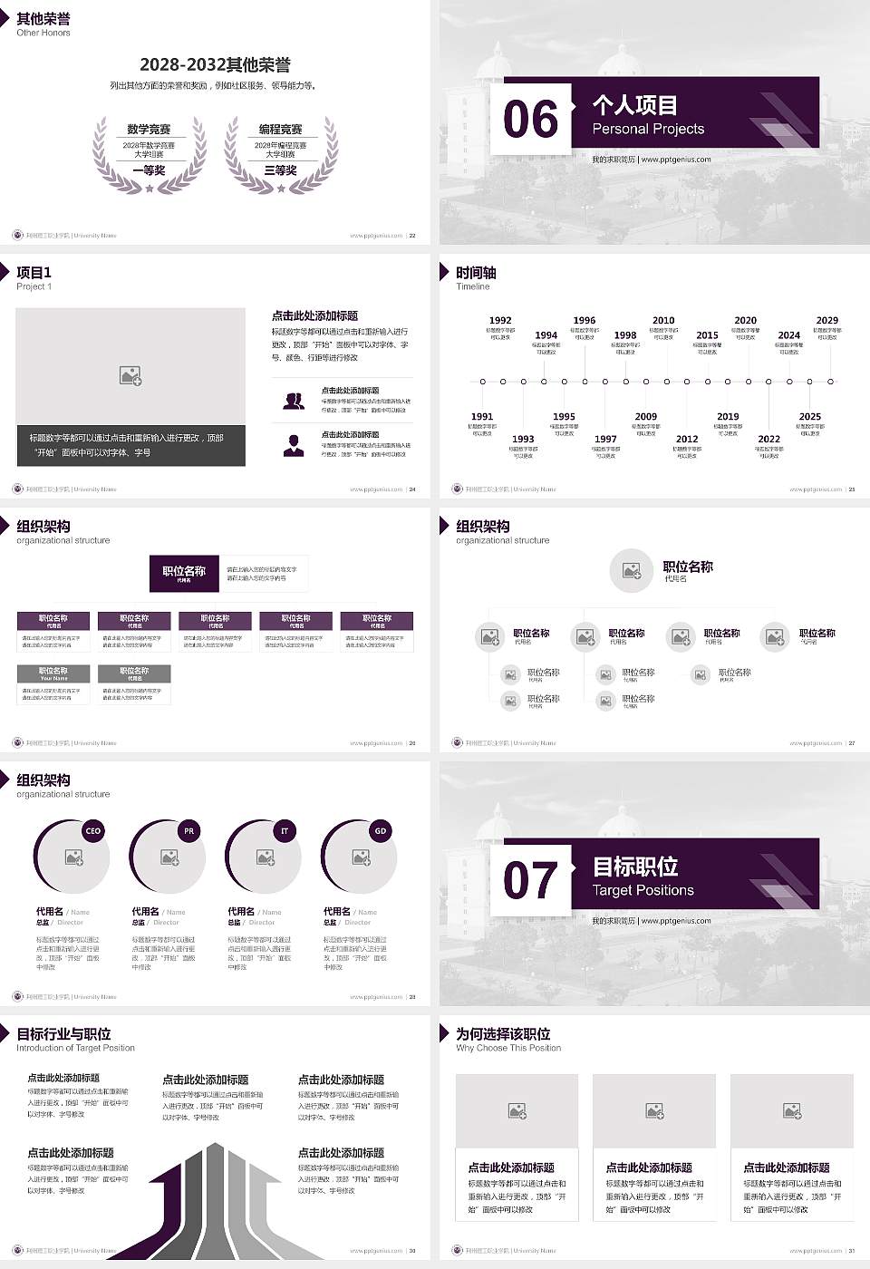 荆州理工职业学院教师/学生通用个人简历PPT模板下载16:9格式幻灯片预览图4