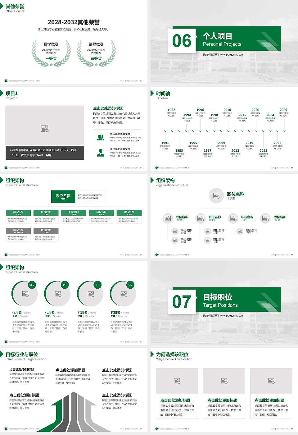 咸宁职业技术学院教师/学生通用个人简历PPT模板下载16:9格式幻灯片预览图4