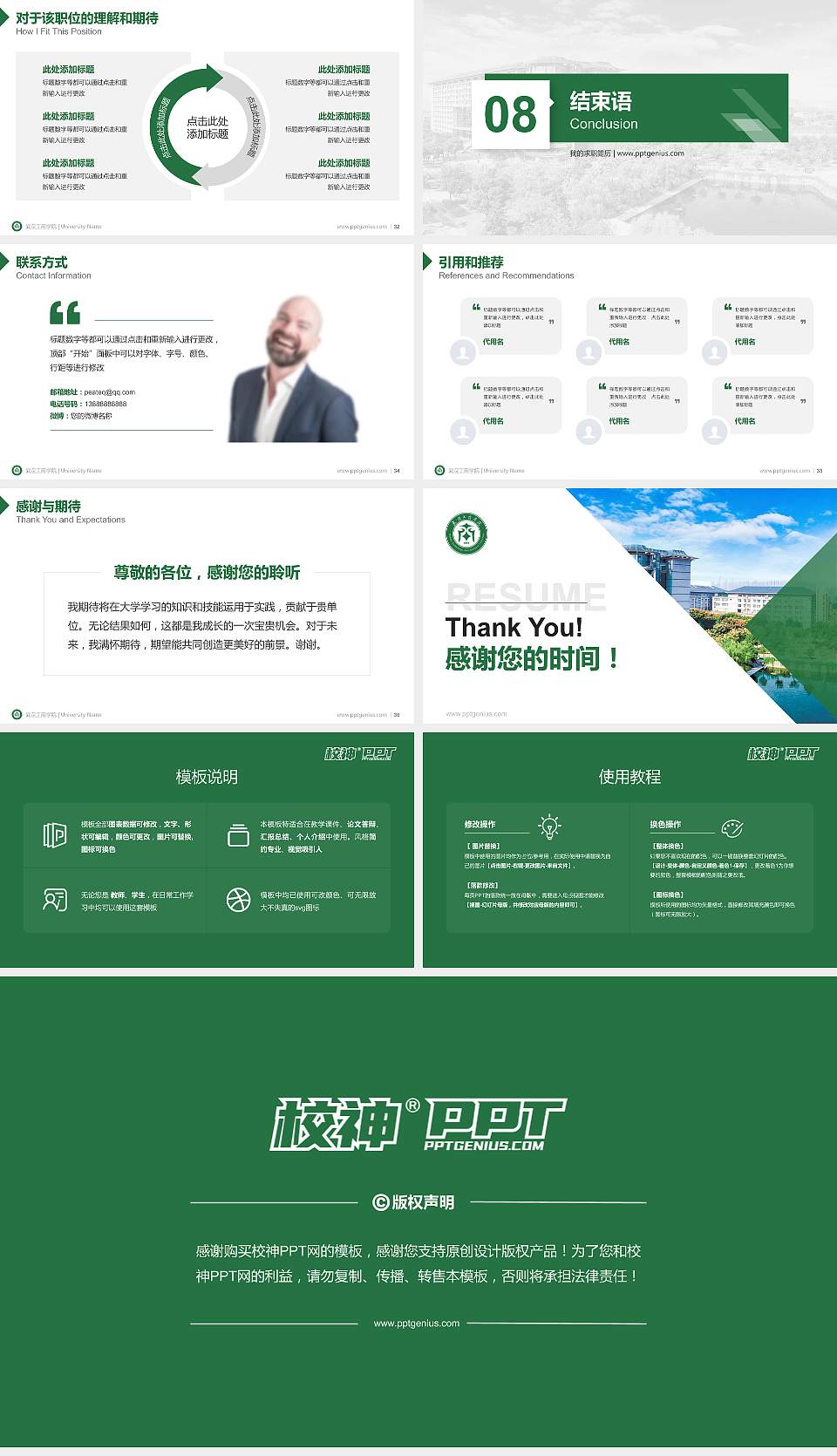 武汉工商学院教师/学生通用个人简历PPT模板下载16:9格式幻灯片预览图5