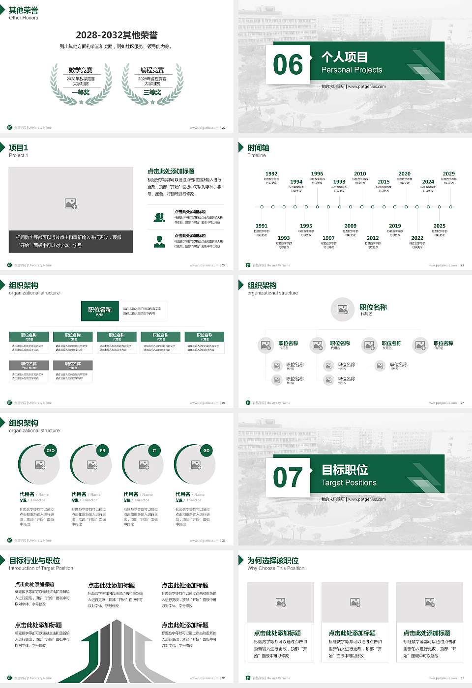 许昌学院教师/学生通用个人简历PPT模板下载16:9格式幻灯片预览图4