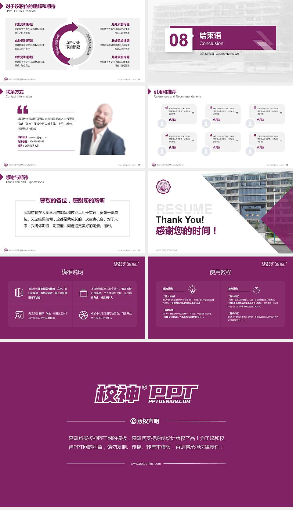 重庆科技学院教师/学生通用个人简历PPT模板下载16:9格式幻灯片预览图5