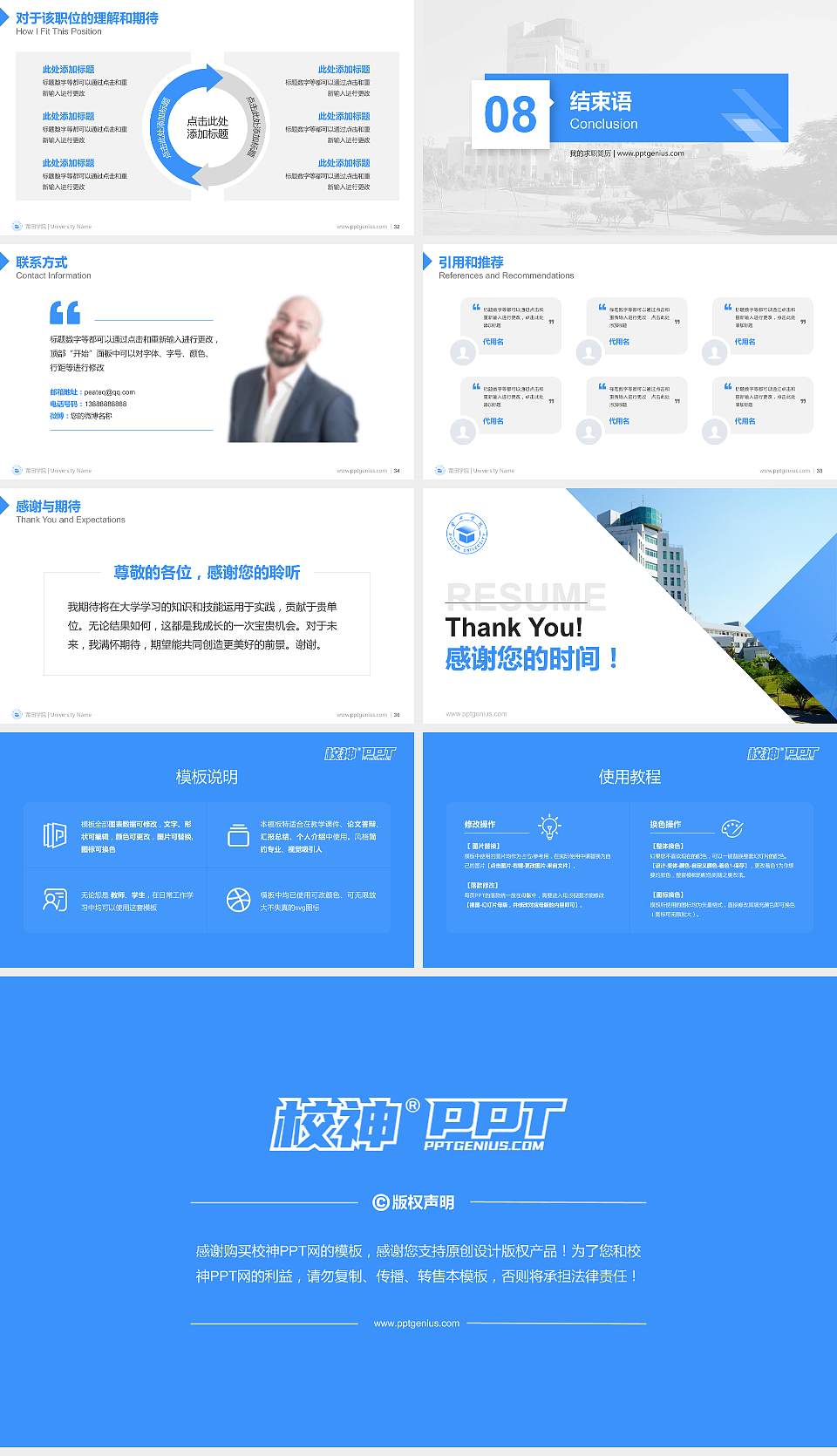 莆田学院教师/学生通用个人简历PPT模板下载16:9格式幻灯片预览图5