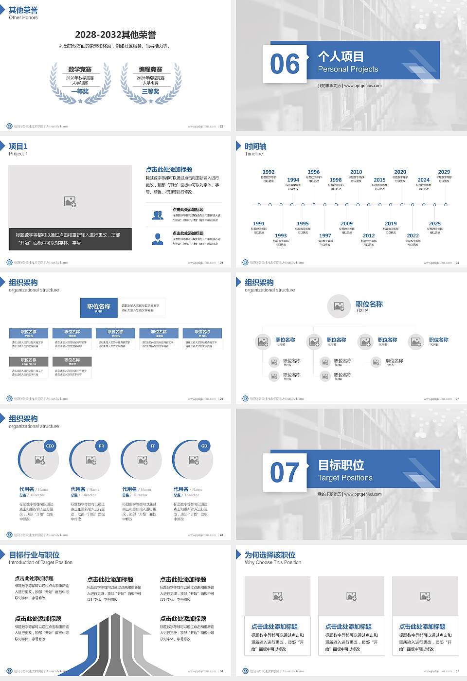 信阳涉外职业技术学院教师/学生通用个人简历PPT模板下载16:9格式幻灯片预览图4