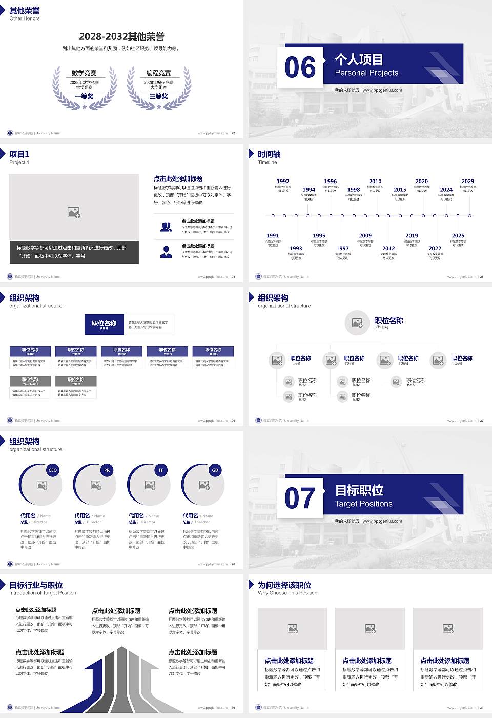 豫章师范学院教师/学生通用个人简历PPT模板下载16:9格式幻灯片预览图4