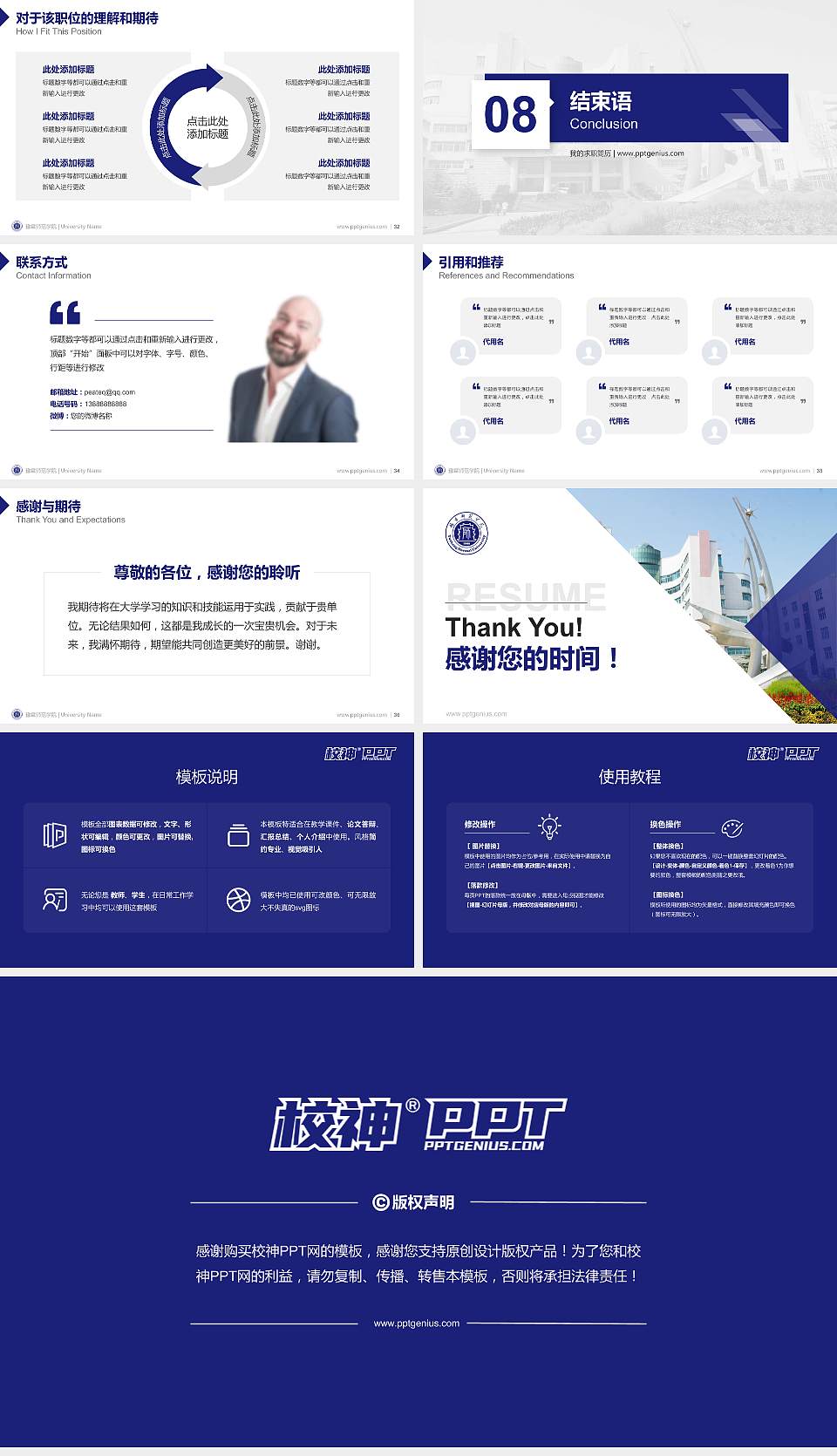 豫章师范学院教师/学生通用个人简历PPT模板下载16:9格式幻灯片预览图5