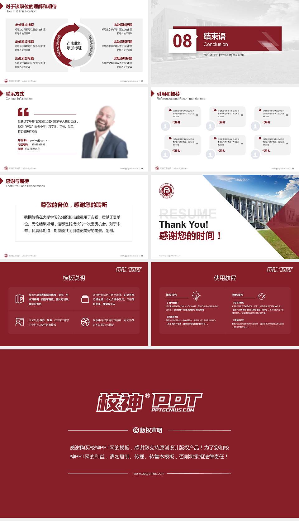 郑州工商学院教师/学生通用个人简历PPT模板下载16:9格式幻灯片预览图5