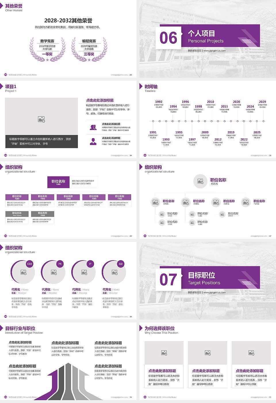 南阳科技职业学院教师/学生通用个人简历PPT模板下载16:9格式幻灯片预览图4