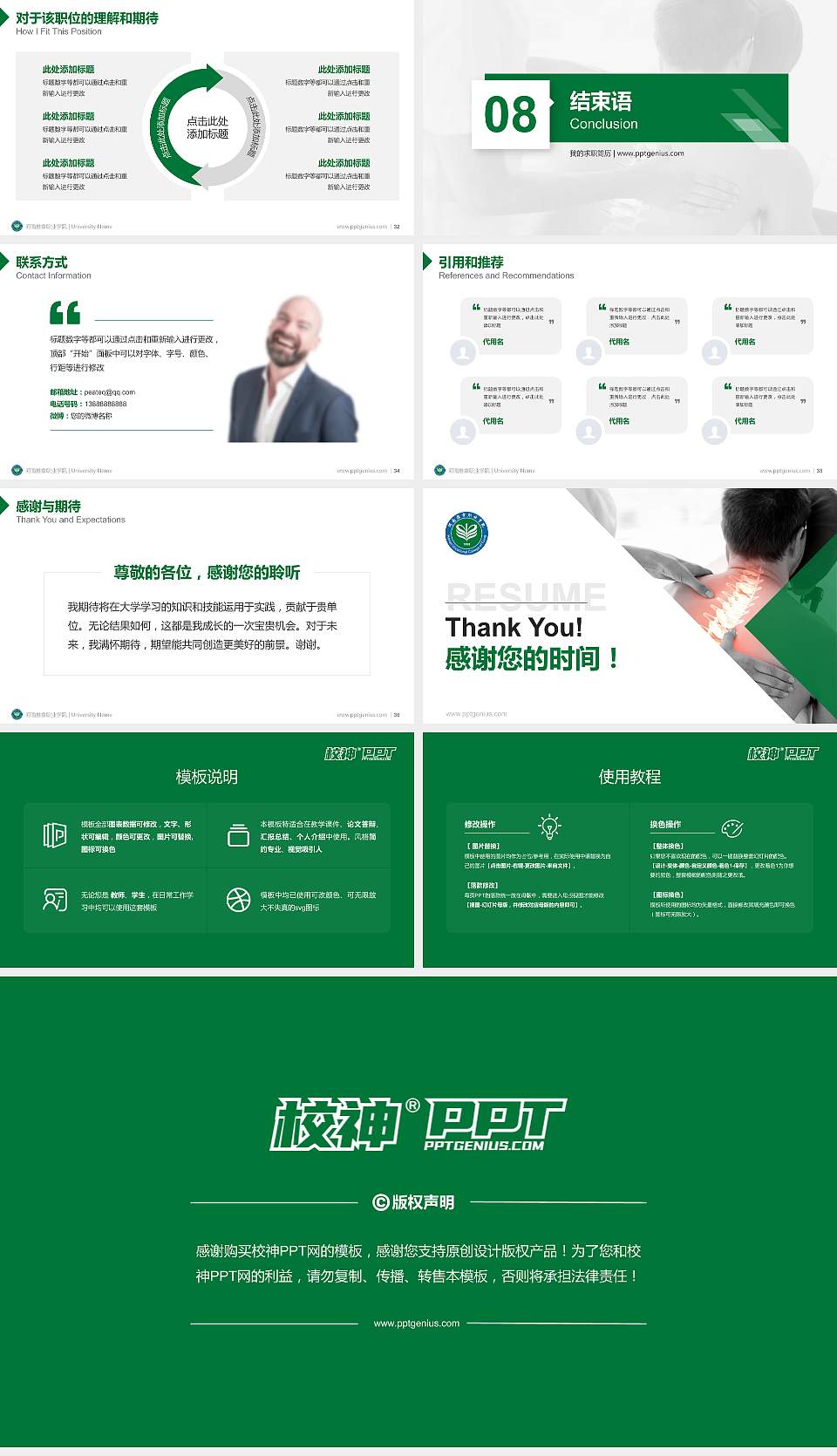 河南推拿职业学院教师/学生通用个人简历PPT模板下载16:9格式幻灯片预览图5