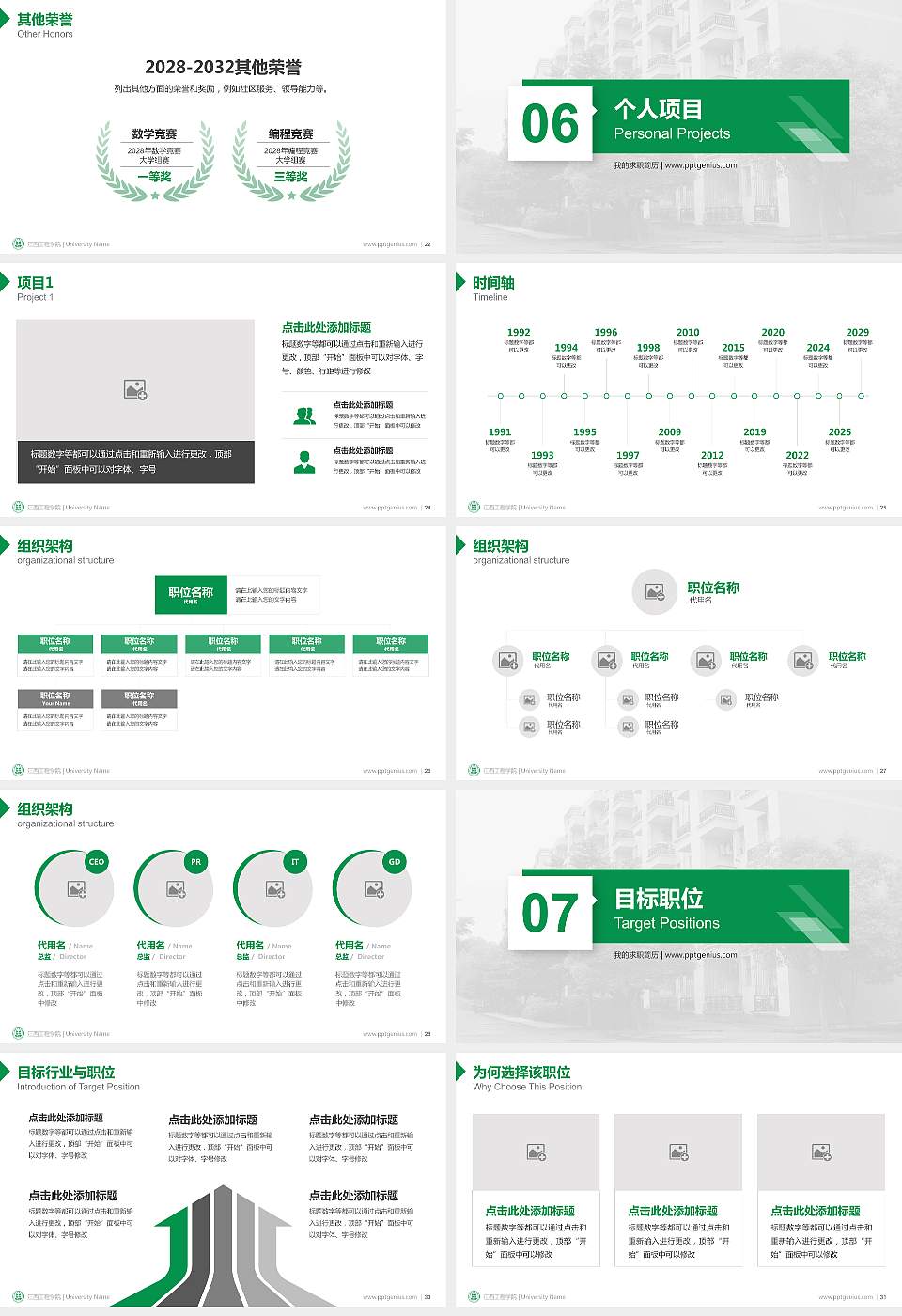 江西工程学院教师/学生通用个人简历PPT模板下载16:9格式幻灯片预览图4