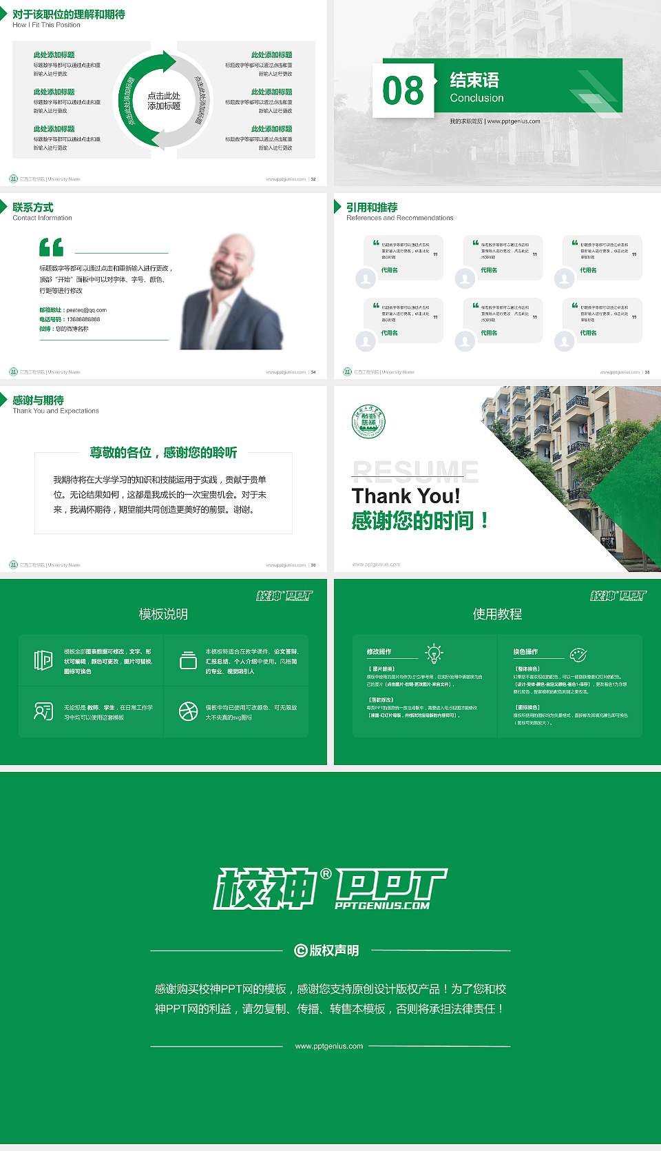 江西工程学院教师/学生通用个人简历PPT模板下载16:9格式幻灯片预览图5