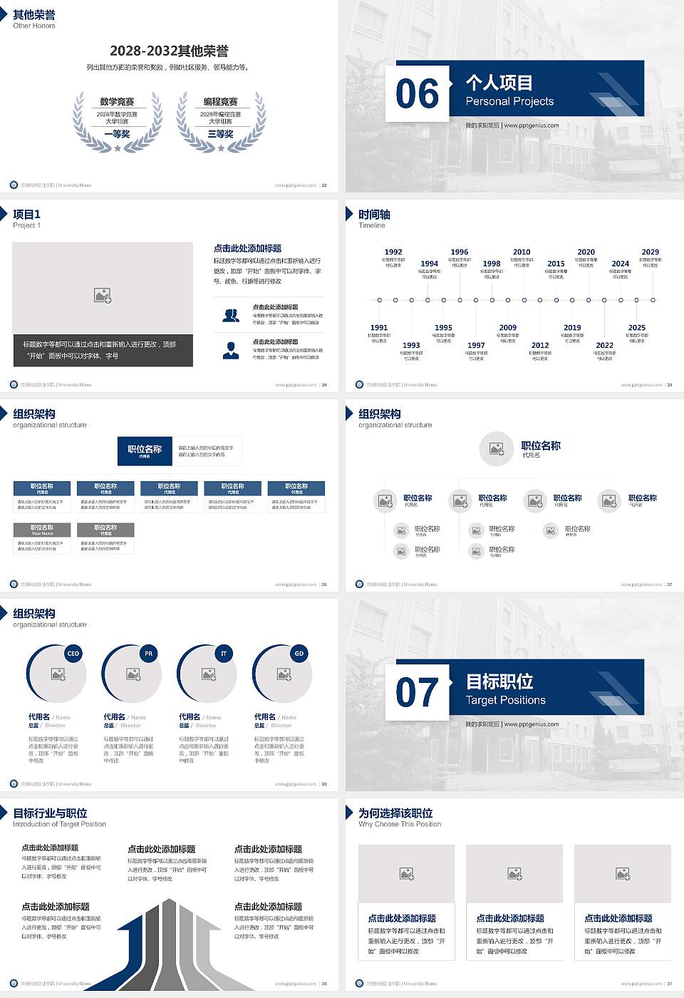 兰州科技职业学院教师/学生通用个人简历PPT模板下载16:9格式幻灯片预览图4