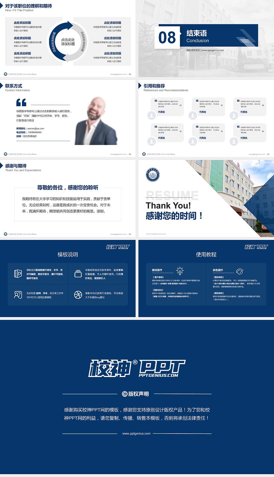 兰州科技职业学院教师/学生通用个人简历PPT模板下载16:9格式幻灯片预览图5