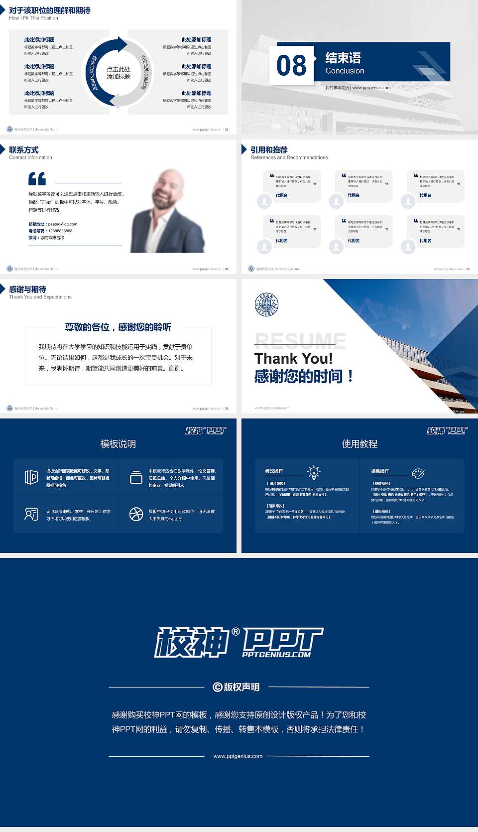 温州肯恩大学教师/学生通用个人简历PPT模板下载16:9格式幻灯片预览图5