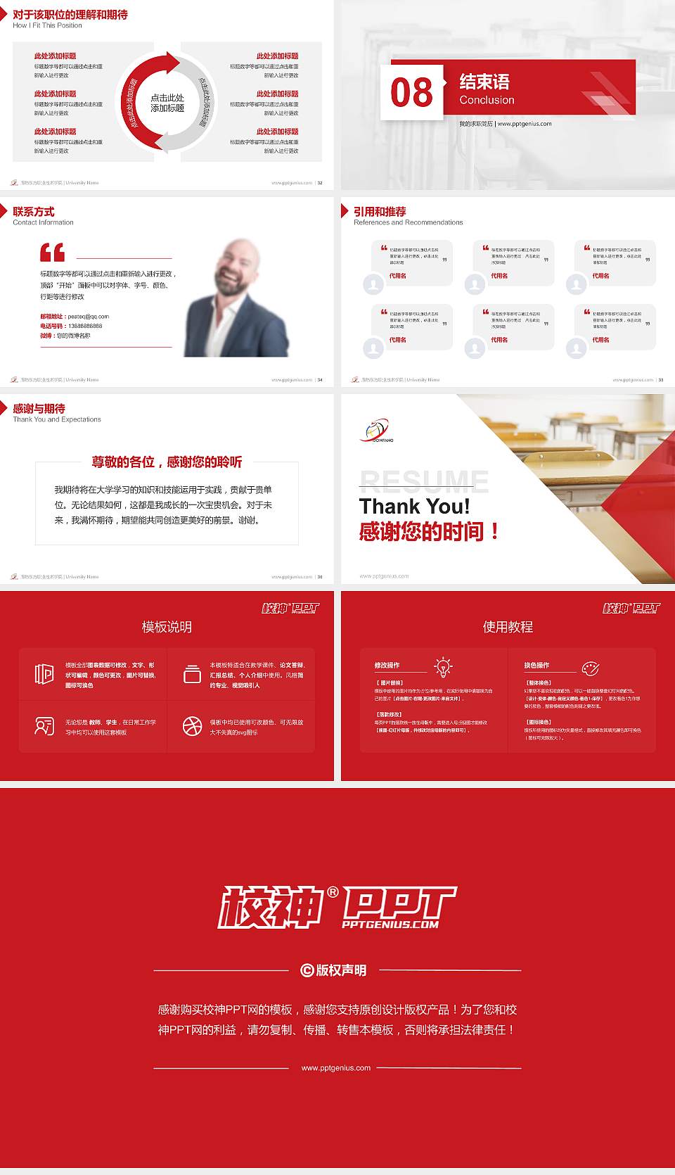 廊坊东方职业技术学院教师/学生通用个人简历PPT模板下载16:9格式幻灯片预览图5