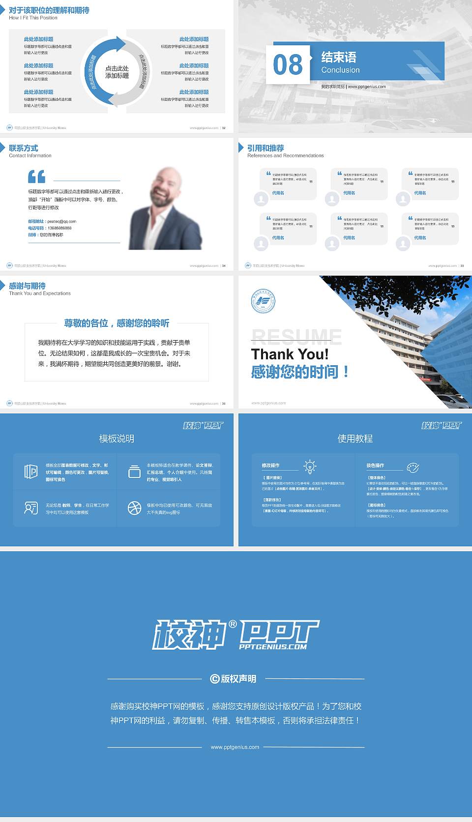 平顶山职业技术学院教师/学生通用个人简历PPT模板下载16:9格式幻灯片预览图5