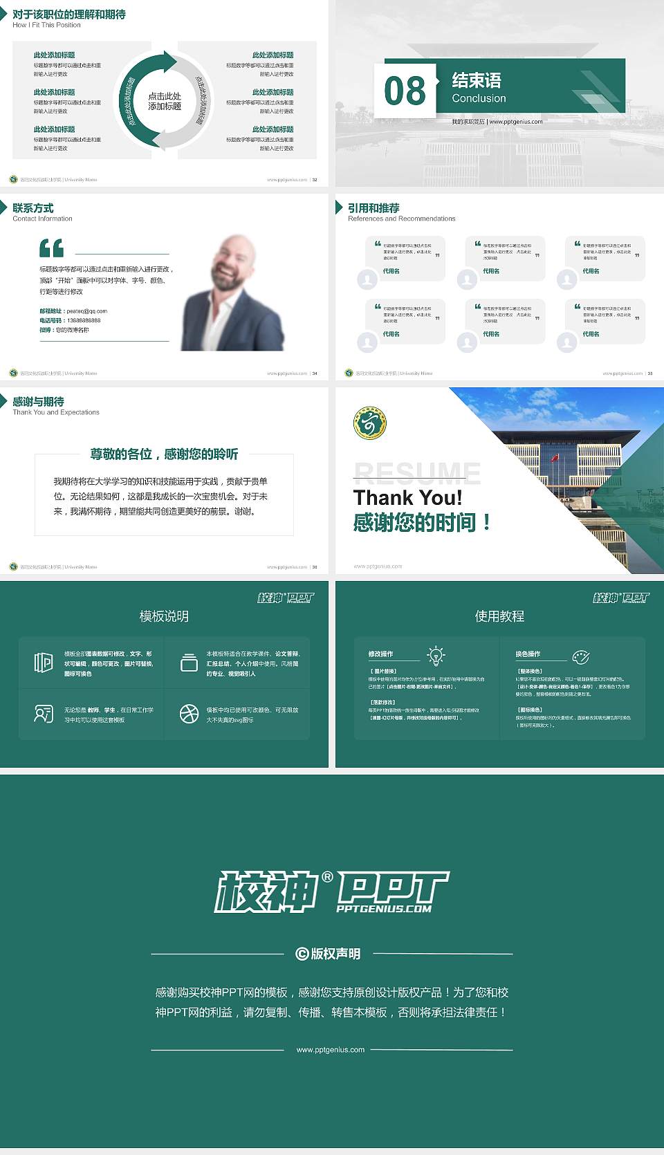 洛阳文化旅游职业学院教师/学生通用个人简历PPT模板下载16:9格式幻灯片预览图5