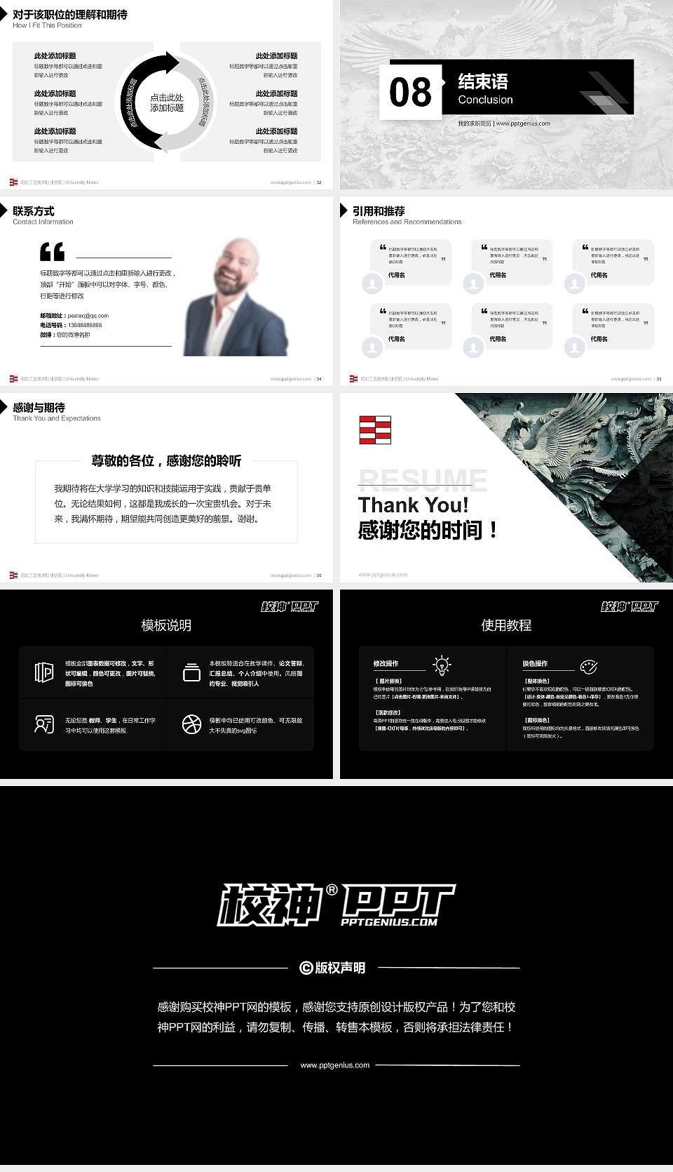 河北工艺美术职业学院教师/学生通用个人简历PPT模板下载16:9格式幻灯片预览图5