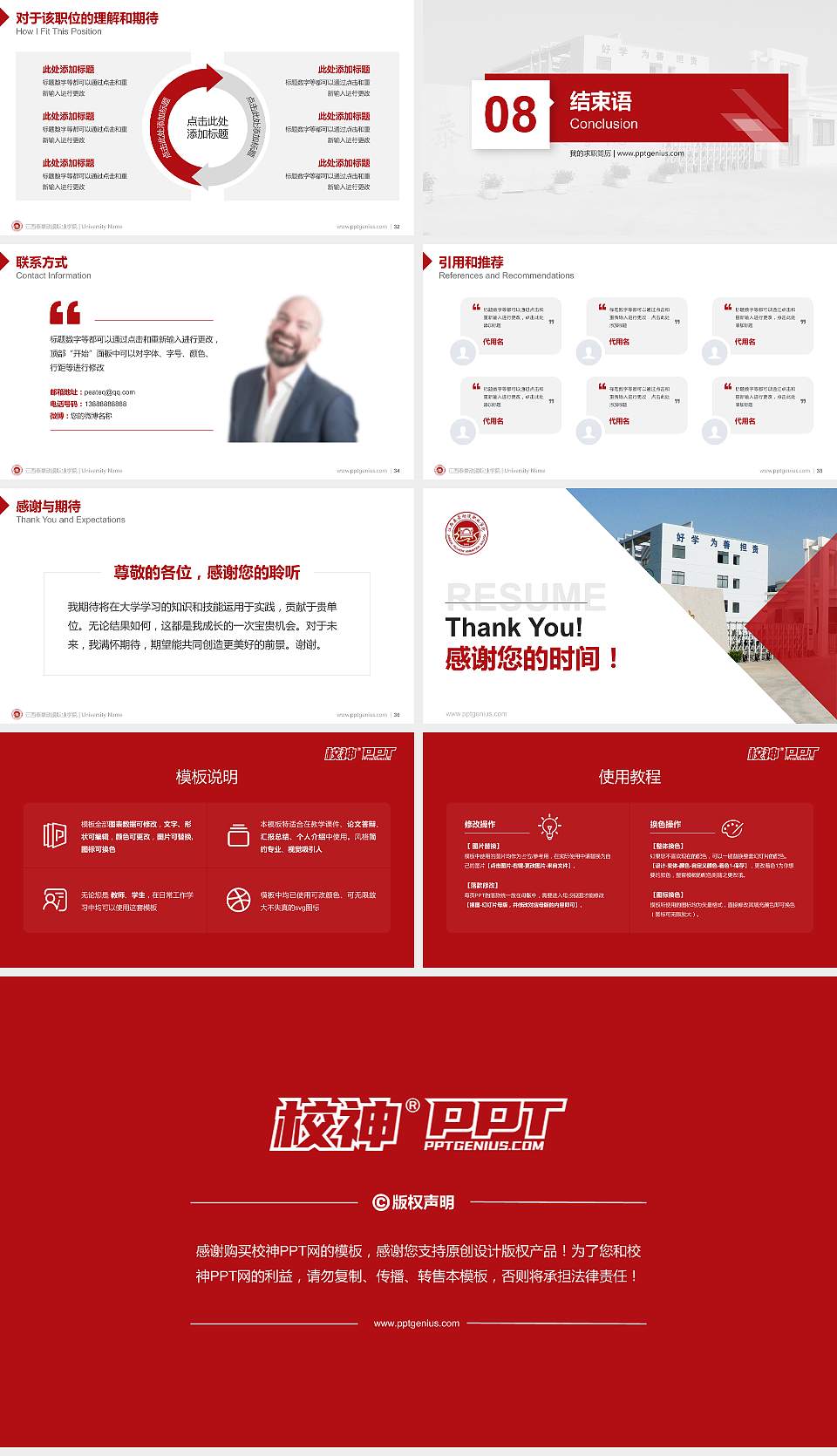 江西泰豪动漫职业学院教师/学生通用个人简历PPT模板下载16:9格式幻灯片预览图5