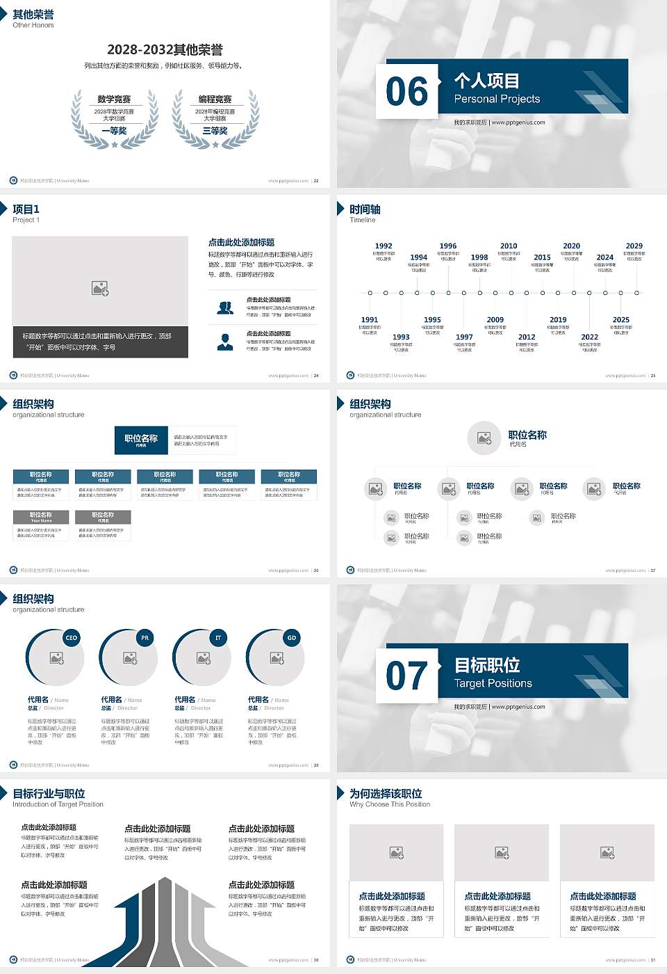 邢台职业技术学院教师/学生通用个人简历PPT模板下载16:9格式幻灯片预览图4