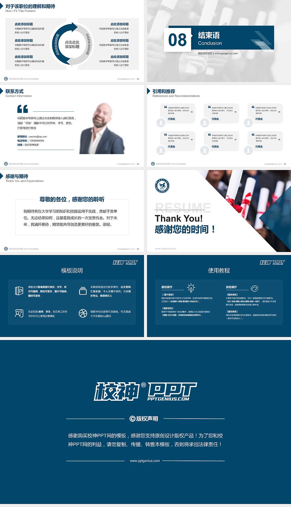 邢台职业技术学院教师/学生通用个人简历PPT模板下载16:9格式幻灯片预览图5