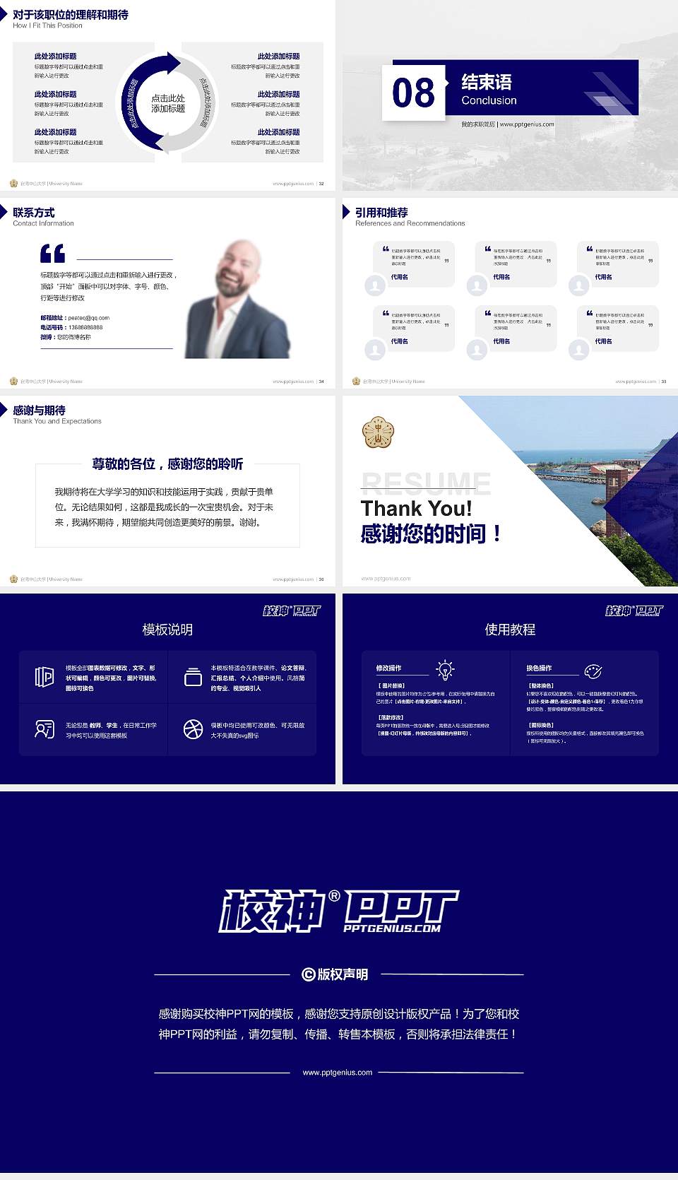 台湾中山大学教师/学生通用个人简历PPT模板下载16:9格式幻灯片预览图5