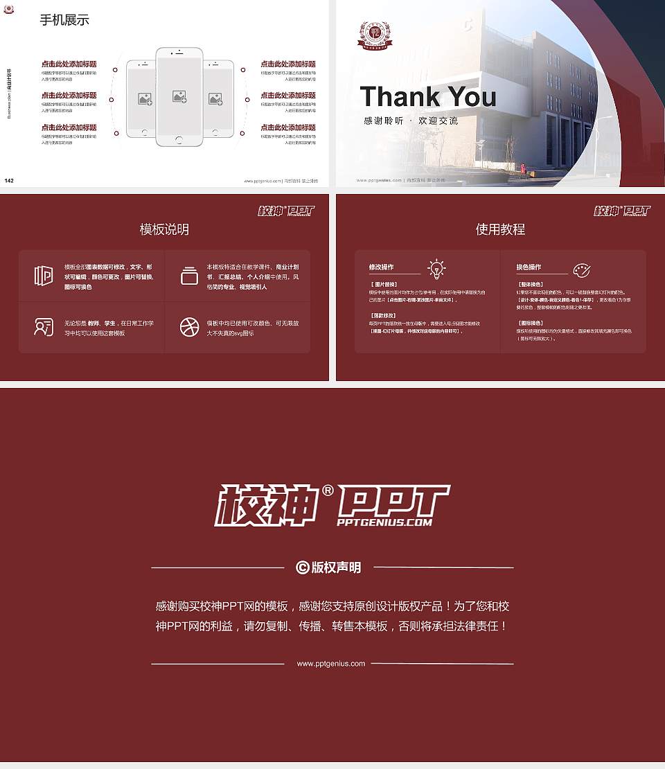 吉林艺术学院专用全国大学生互联网+创新创业大赛计划书/路演/网评PPT模板16:9格式幻灯片预览图16