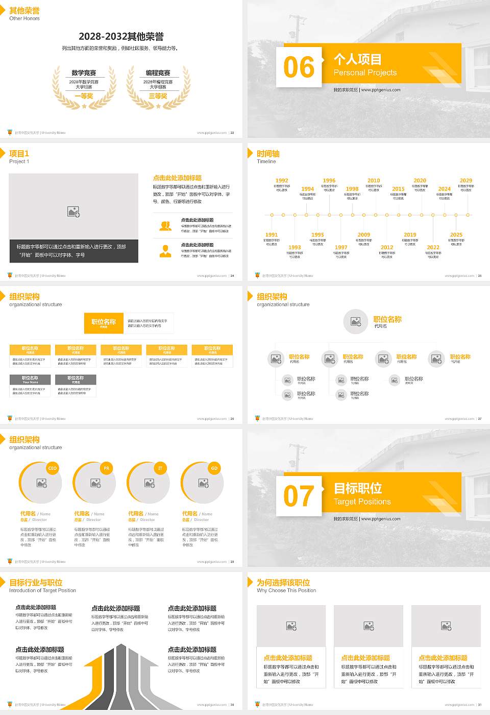 台湾中国文化大学教师/学生通用个人简历PPT模板下载16:9格式幻灯片预览图4