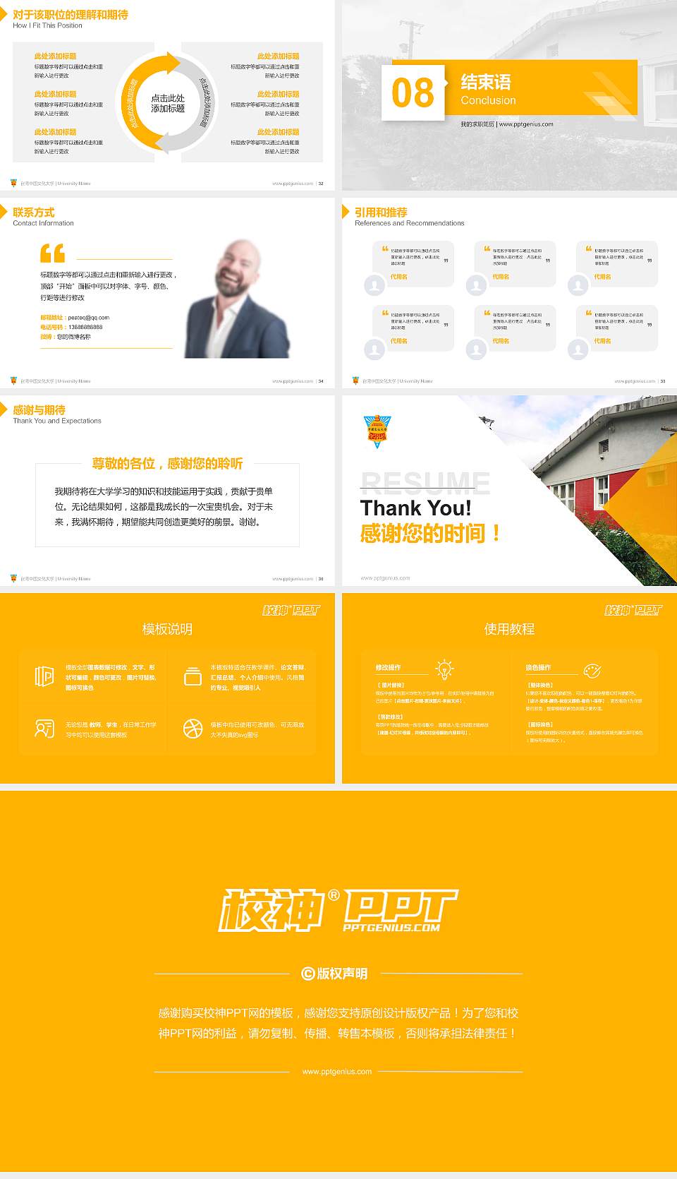 台湾中国文化大学教师/学生通用个人简历PPT模板下载16:9格式幻灯片预览图5