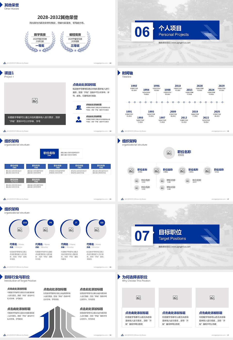 台北艺术大学教师/学生通用个人简历PPT模板下载16:9格式幻灯片预览图4