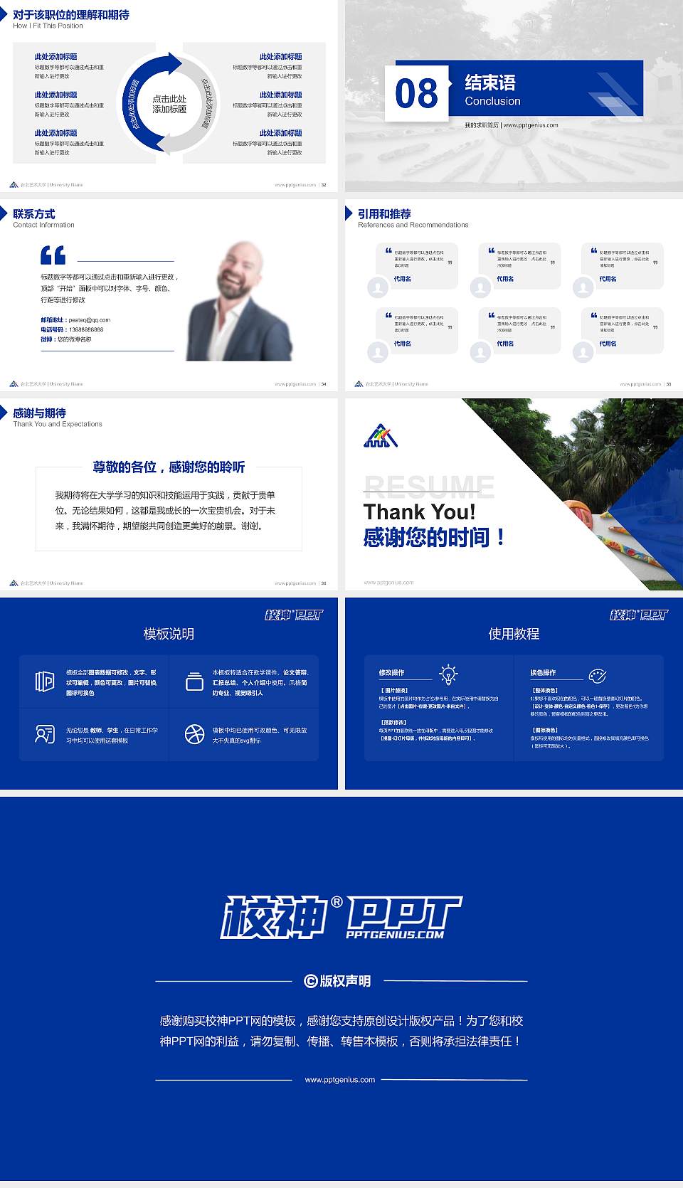 台北艺术大学教师/学生通用个人简历PPT模板下载16:9格式幻灯片预览图5