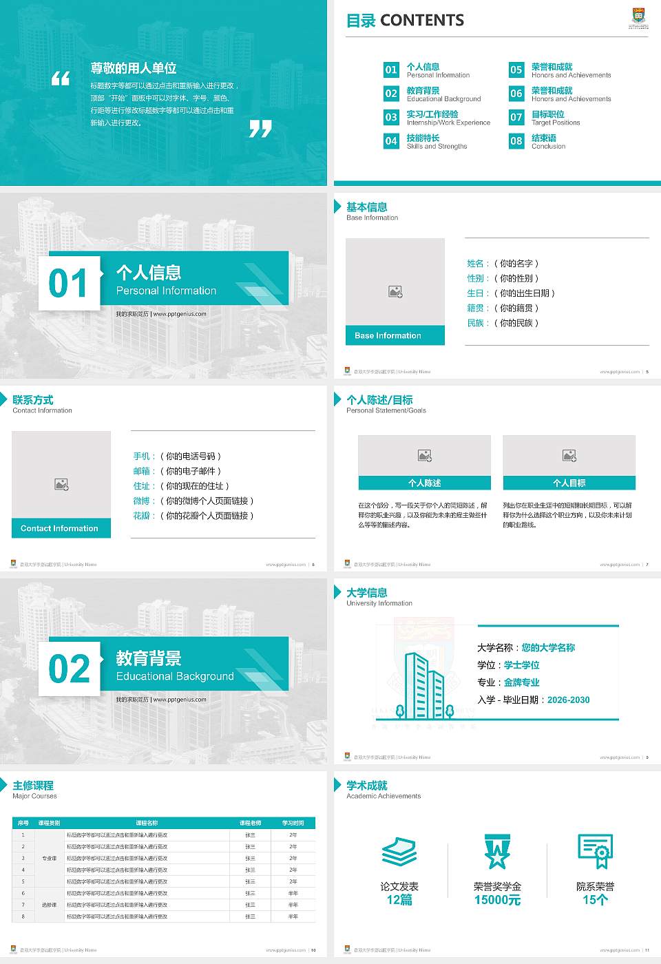 香港大学李嘉诚医学院教师/学生通用个人简历PPT模板下载16:9格式幻灯片预览图2