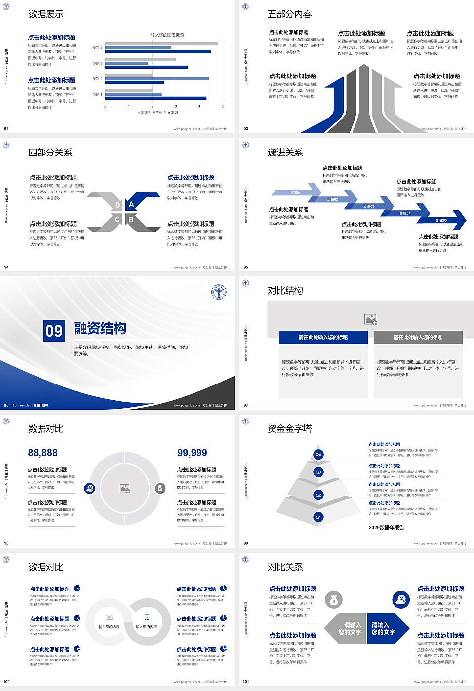 首都医科大学专用全国大学生互联网+创新创业大赛计划书/路演/网评PPT模板16:9格式幻灯片预览图11