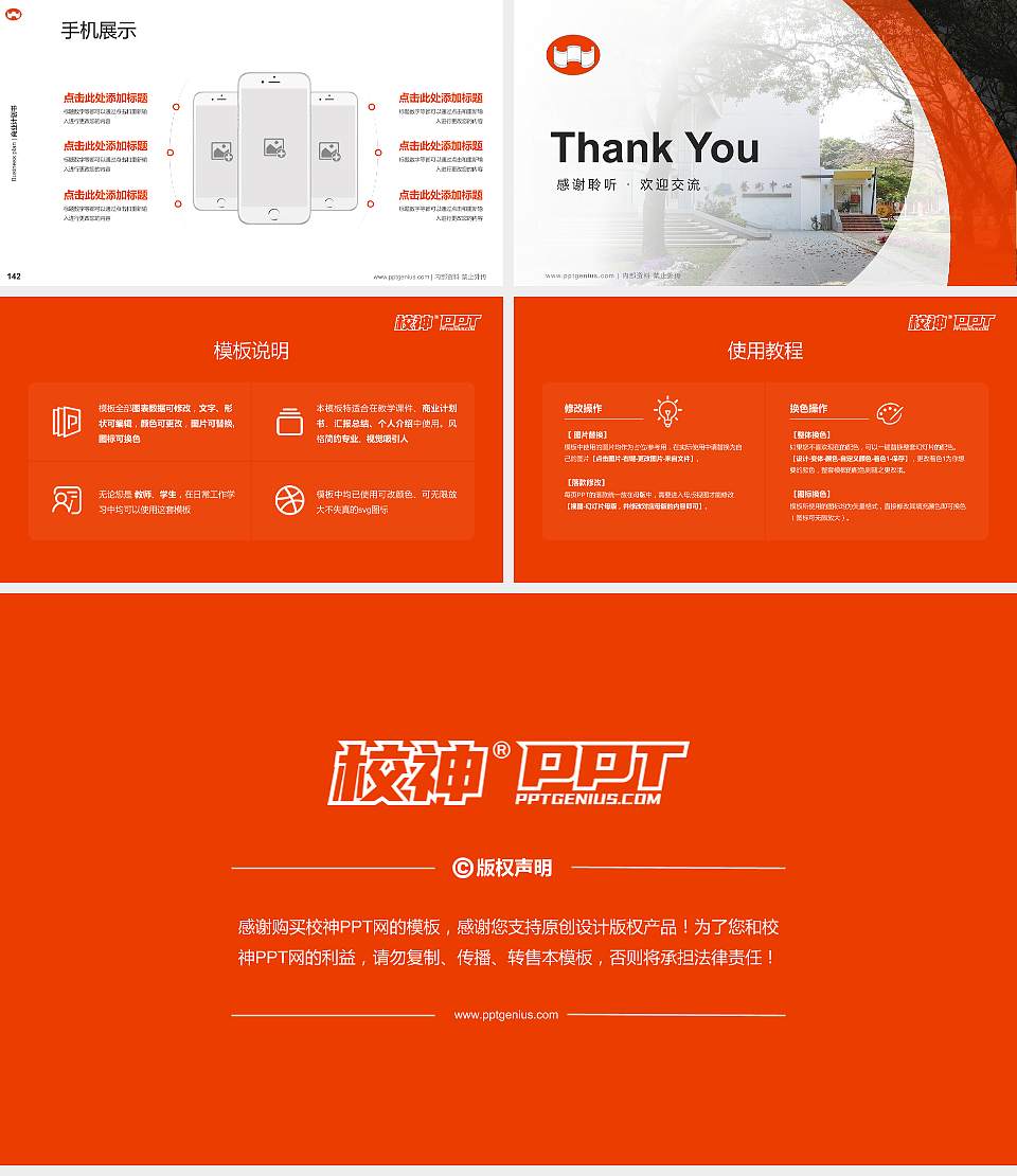 台南艺术大学专用全国大学生互联网+创新创业大赛计划书/路演/网评PPT模板16:9格式幻灯片预览图16