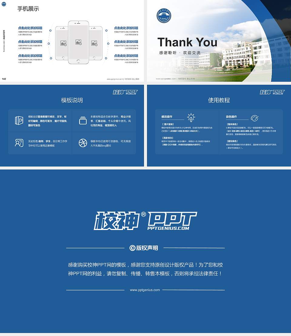 大理大学专用全国大学生互联网+创新创业大赛计划书/路演/网评PPT模板16:9格式幻灯片预览图16