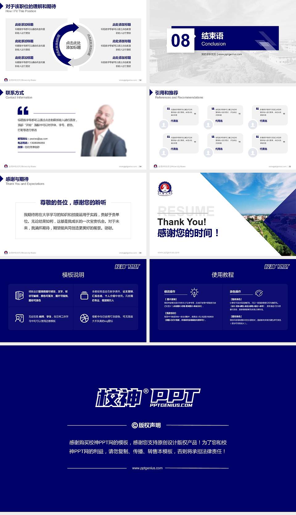 台湾中华大学教师/学生通用个人简历PPT模板下载16:9格式幻灯片预览图5