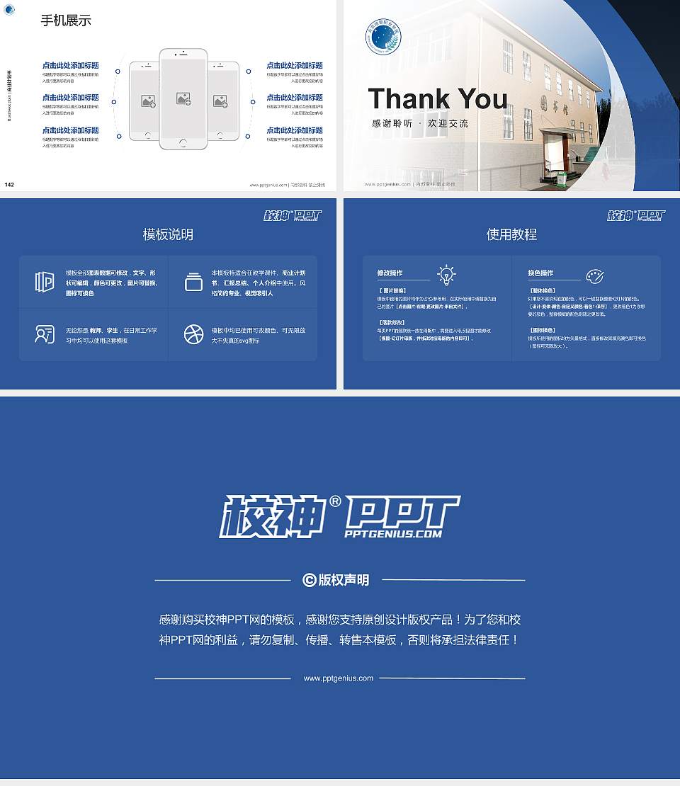 北京培黎职业学院专用全国大学生互联网+创新创业大赛计划书/路演/网评PPT模板16:9格式幻灯片预览图16