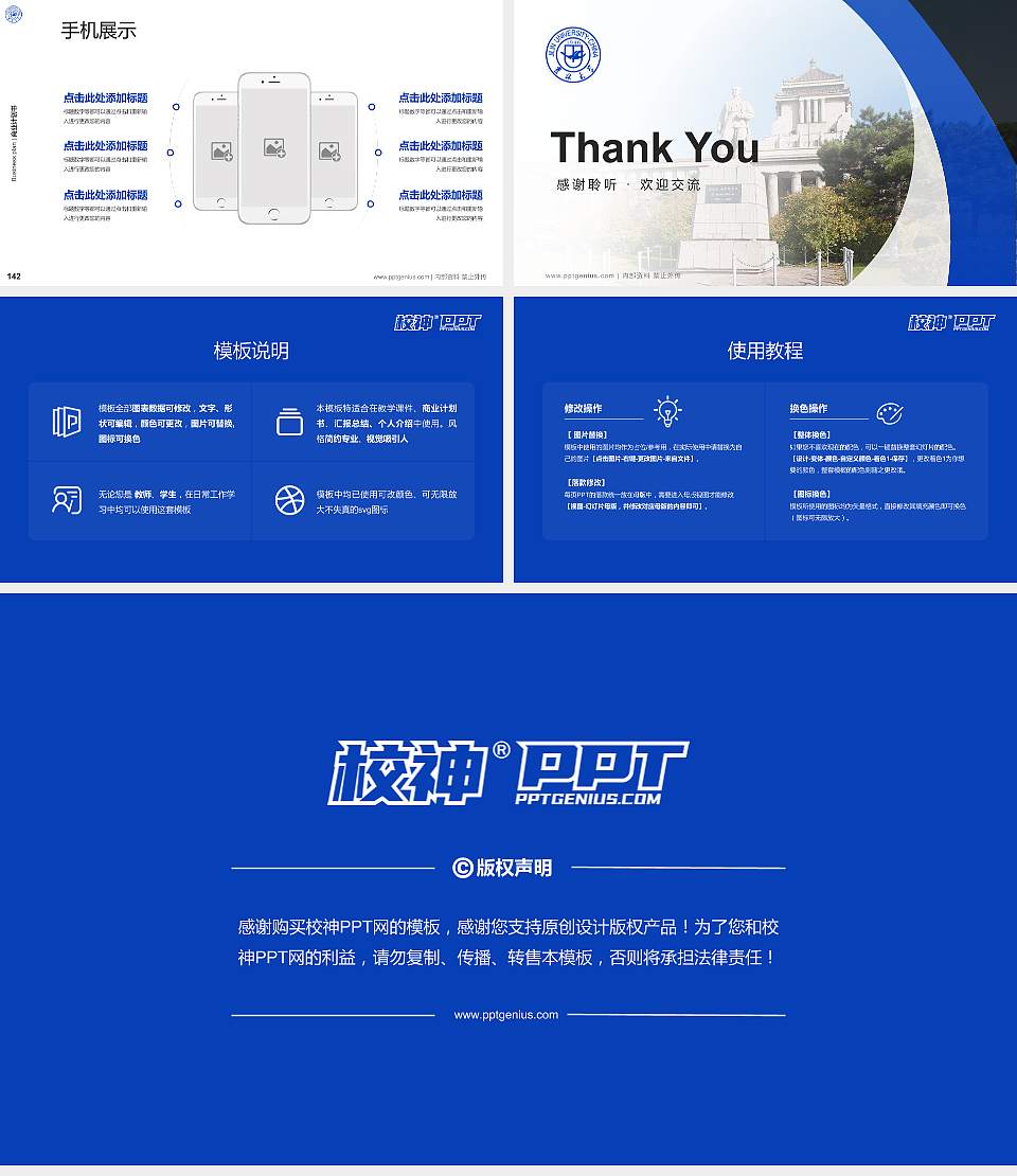 吉林大学专用全国大学生互联网+创新创业大赛计划书/路演/网评PPT模板16:9格式幻灯片预览图16