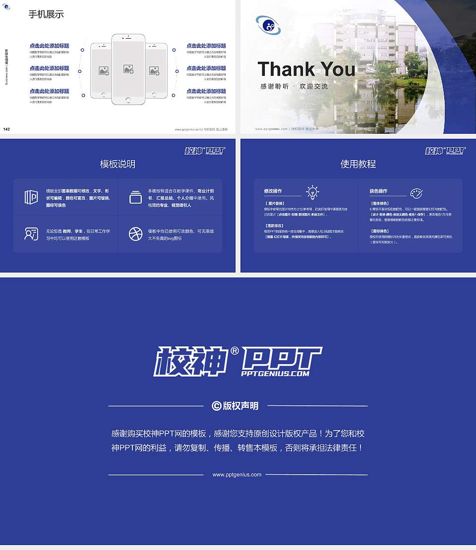 台湾宜兰大学专用全国大学生互联网+创新创业大赛计划书/路演/网评PPT模板16:9格式幻灯片预览图16