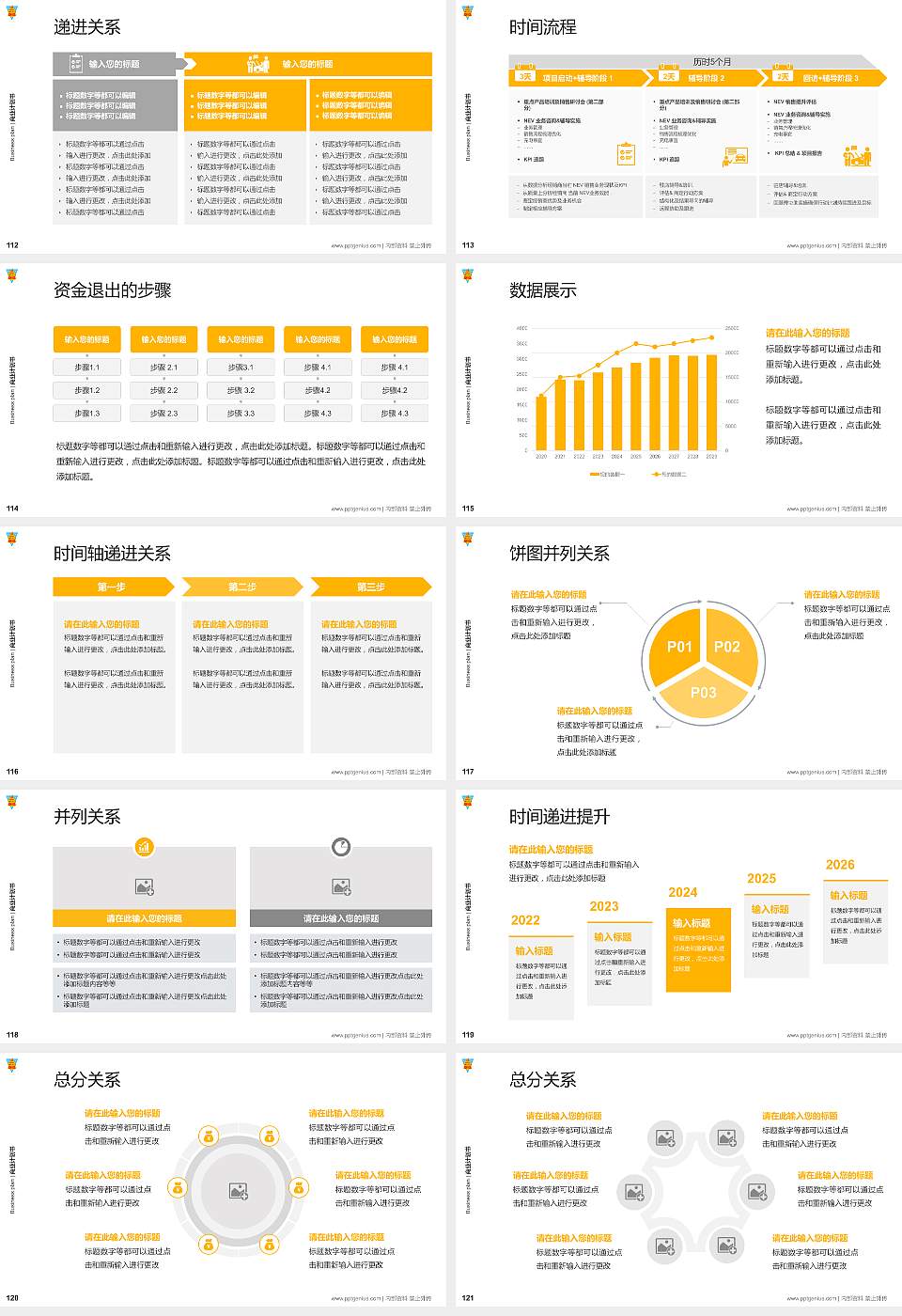 台湾中国文化大学专用全国大学生互联网+创新创业大赛计划书/路演/网评PPT模板16:9格式幻灯片预览图13