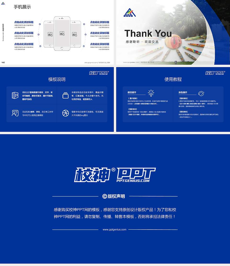 台北艺术大学专用全国大学生互联网+创新创业大赛计划书/路演/网评PPT模板16:9格式幻灯片预览图16