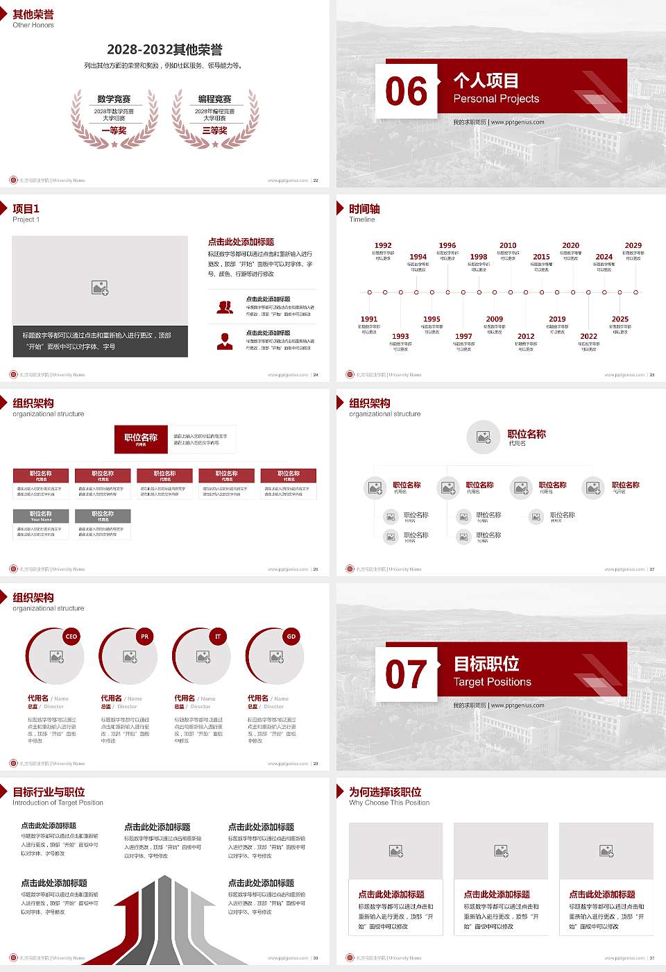 扎兰屯职业学院教师/学生通用个人简历PPT模板下载16:9格式幻灯片预览图4