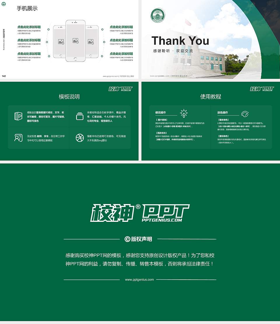 东北电力大学专用全国大学生互联网+创新创业大赛计划书/路演/网评PPT模板16:9格式幻灯片预览图16