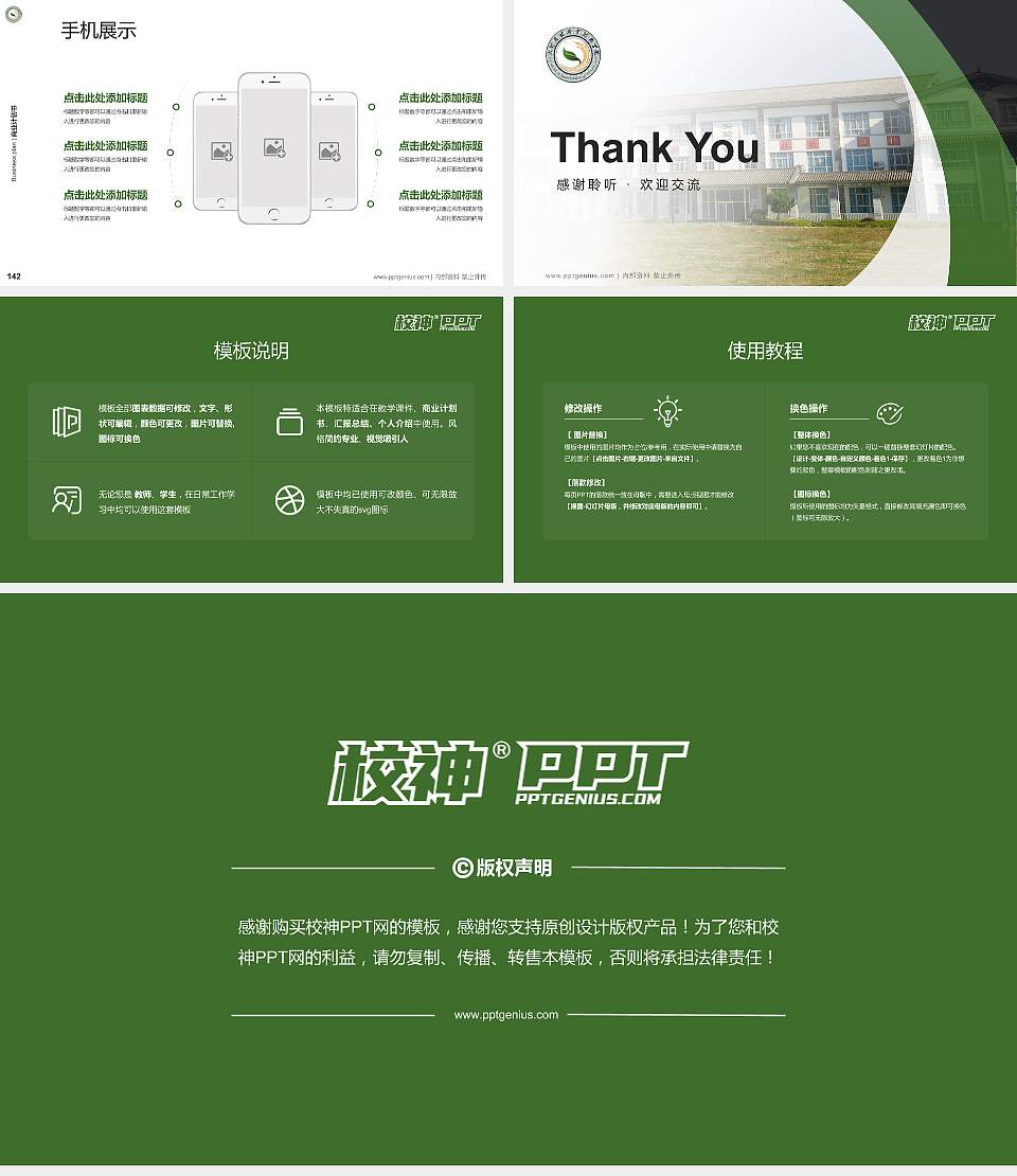 大理农林职业技术学院专用全国大学生互联网+创新创业大赛计划书/路演/网评PPT模板16:9格式幻灯片预览图16